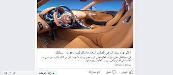 الإضافة إلى قائمة المحتوى المفضّل. ØªØ¹Ø±Ù Ø¥Ù„Ù‰ Ø·Ø±ÙŠÙ‚Ø© Ø¥Ù†Ø´Ø§Ø¡ Ø­Ø³Ø§Ø¨ Ùˆ ØªØ³Ø¬ÙŠÙ„ Ø¯Ø®ÙˆÙ„ ÙÙŠØ³ Ø¨ÙˆÙƒ ÙˆÙƒÙ„ Ù…Ø§ ÙŠÙ‚Ø¯Ù…Ù‡ Ù…Ù† Ù…ÙŠØ²Ø§Øª Ù…Ø¬Ù„ØªÙƒ