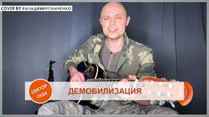 Перед скачиванием трек можно послушать бесплатно в режиме онлайн на drivemusic. Faktor 2 Demobilizaciya Kaver Gr Sektor Gaza Faktor 2