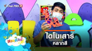 Tpbs operates thai pbs (ไทยพีบีเอส), which was formerly known as itv, titv and tv thai television station, respectively. Ge85kuhozdiuim