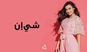 كود شي ان العالمي In 2020 Movie Posters Movies