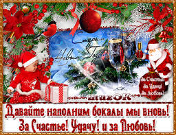 Ведь у нас огромная коллекция открыток со старым новым годом и вы наверняка найдете такую открытку, которая выразит ваши. Muzykalnye Pozdravleniya So Starym Novym Godom Muzykalnyj Podarok