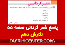 نتیجه تصویری برای معنای شعر ایستاده ام ایستاده ای ایستاده ایم