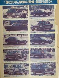 昔 おしゃれまとめの人気アイデア pinterest 広太郎 南 パトカー 昔 昭和レトロ