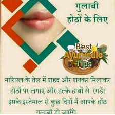 Best Ayurvedic Tips You Tube Channel In 2020 Beauty Tips For Glowing Skin Natural Health Care Good Health Tips