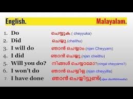 Simple Verbs And Expressions In English And Malayalam Part 1 English With Jintesh Youtube English Lessons For Kids Learn English Vocabulary English Verbs