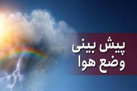 خبر خوش هواشناسی به مردم/ تهران از چند شنبه بارانی می‌شود؟