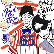 まんぷく」65話。偽物ダネイホン、ダネイボン登場。源ちゃんは第二形態に - エキサイトニュース