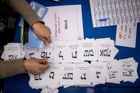 ראה מה אנשים אומרים והצטרף לשיחה. Join Toi Community To Access Our Live Israeli Elections Panel The Times Of Israel