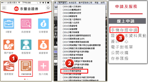 永隆銀行有限公司已正式更名為 招商永隆銀行有限公司 ， 請瀏覽新網站 www.cmbwinglungbank.com ,享受本行的網上銀行服務。 招商永隆企業一網通服務. æ°¸è±é‡'ç†è²¡ç¶²