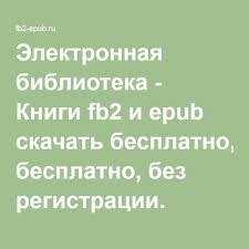 скачать схемы вышивки крестом бесплатно без регистрации и смс Elektronnaya Biblioteka Biblioteki Knigi Motiviruyushie Knigi