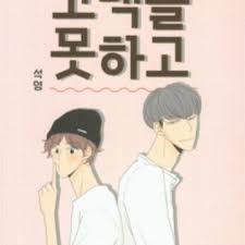 Check spelling or type a new query. Roommates Manhwa Myanimelist Net