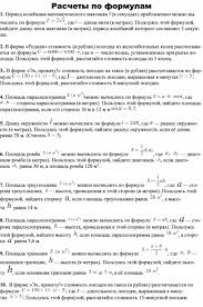 Podgotovka K Oge Po Matematike Zadaniya 13 2018 2019 Uch God