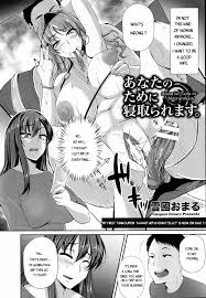 Anata no Tame ni Netoraremasu. [Yukiguni Omaru] Porn Comic | AllPornComic