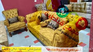 طقم كنب تركي بلمسات رائعة وجميلة مصنوع مجمع قباطية للمفروشات والاجهزة الكهربائية فيسبوك