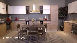 اعلان مطابخ لشركة Simple City من إنتاج مؤسسة خطوة Step للتسويق والدعاية و الإعلان Youtube