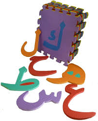 Grab your kids attention with these colorful alphabet mats. Amazon Com Arabic Alphabet Puzzle Mats Large Size Toys Games