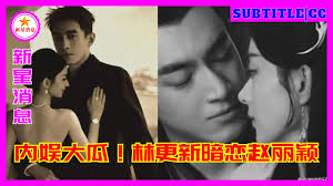 Domestic entertainment giant! Lin Gengxin has a crush
