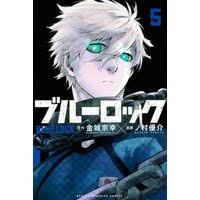 『ブルーロック』は、金城宗幸（原作）、ノ村優介（作画）による日本の漫画。 『 週刊少年マガジン 』（講談社）にて2018年35号より連載中 1 。 高校生のサッカーが舞台であるが、日本各地からfwの選手を集め生き残りをかけて戦わせるといった、部活やクラブチームとは異なりデスゲームの要素が強い 2 。 ã²ã‹ã‚Štvãƒ–ãƒƒã‚¯ ãƒ–ãƒ«ãƒ¼ãƒ­ãƒƒã‚¯ ï¼• ã²ã‹ã‚Štvãƒ–ãƒƒã‚¯