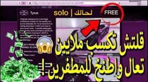 خدمة تهكير قراند 5 | gta v hack خدمة تهكير قراند 5 | gta v hack. Ù‚Ù„ØªØ´ Ù‚Ø±Ø§Ù†Ø¯ 5 Gta V Ù‚Ù„ØªØ´ ÙÙ„ÙˆØ³ Ø§Ø­Ø³Ù† Ù‚Ù„ØªØ´ 900 000 ÙÙŠ ÙƒÙ„ 5 Ø¯Ù‚Ø§Ø¦Ù‚ Ù„Ø­Ù‚ Ù„Ø­Ø§Ù„Ùƒ Ø´ØºØ§Ù„ 1 42 Ø£ØºØ§Ù†ÙŠ Mp3 Ù…Ø¬Ø§Ù†Ø§