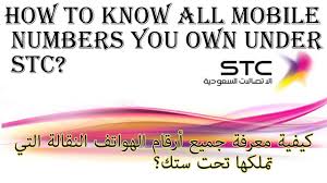 Dan bagi sobat yang mencermati pemmbahasan ini dari awal, pasti sobat akan tahu bahwa admin sudah pernah membahasnya. How To Check Stc Number You Own ÙƒÙŠÙÙŠØ© Ø§Ù„ØªØ­Ù‚Ù‚ Ø³ØªÙƒ Ø¹Ø¯Ø¯ Ø¹Ù„Ù‰ Ø¥ÙŠÙ‚Ø§Ù…Ø§ Youtube
