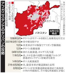 アフガニスタン タリバンが北東部の重要拠点を占領 2021年7月5日 2021年7月5日 ◎タジキスタン国家保安委員会は4日の声明で、タリバンの戦闘員に圧倒されたアフガニスタン軍の兵士300人以上がバタフシャーン州から国境を越えたと述べた。 Fkppygqqdixwnm