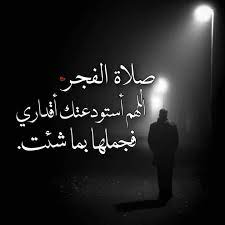 See more of ‎fajer tv تلفزيون الفجر‎ on facebook. Ø£ØµØ¯Ù‚Ø§Ø¡ ØµÙ„Ø§Ø© Ø§Ù„ÙØ¬Ø± Home Facebook