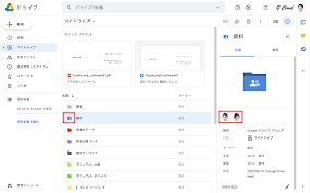 特定のユーザーとアイテムを共有 Google ドライブの使い方