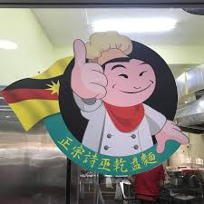 Low priced flights are most commonly available by purchasing between one and three months in advance. Steem Food Tours 13 Fatty Original Sibu Kampua Kuala Lumpur Malaysia Steemkr