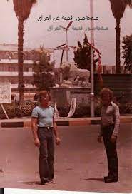 سياح المان في البصرة سنة 1969 عندما كانت تعتبر بندقية الشرق iraq baghdad iraq baghdad