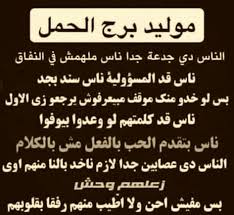 برج الحمل Arabic Love Quotes Arabic Quotes Love Quotes