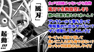 生駒達人「風刃、起動!!」コラに対する読者の反応集【ワールドトリガー】 - YouTube
