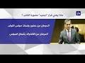 شاهد مقاطع فيديو قصيرة حول #أسامه_نايف_العجارمة على tiktok (تيك توك). ÙÙŠØ¯ÙŠÙˆ Ø§Ø³Ø§Ù…Ù‡ Ù†Ø§ÙŠÙ Ø§Ù„Ø¹Ø¬Ø§Ø±Ù…Ù‡ Ø§Ù„Ø§Ù† Mp3