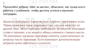 гдз по географии 5 6 класс николина учебник полярная звезда Gdz Po Geografii 5 6 Klassy Nikolina Moj Trenazhyor Na Lol Kek
