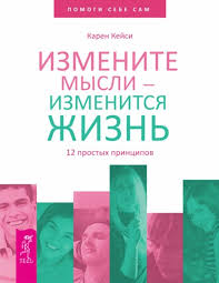 борис литвак 7 шагов к стабильной самооценке скачать бесплатно Izmenite Mysli Izmenitsya Zhizn 50 R V 2020 G Knigi Mysli Karta