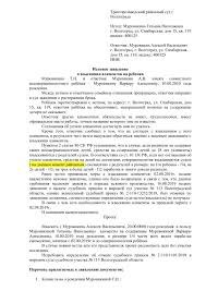Obrazec Iskovogo Zayavleniya O Vzyskanii Alimentov 2020 Advokat Online Yuridicheskie Uslugi Volgograd