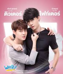 The series is a 2020 thai drama about two couples that find together despite being opposites. Why R U