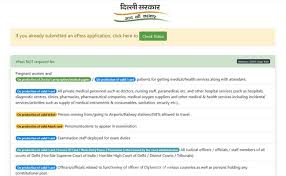 Notice of closure due to covid19 (coronavirus). Delhi Lockdown E Pass Check How To Apply For E Pass On Delhi Gov In
