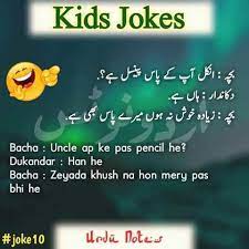 Funny good morning quotes in roman urdu hindi. Kids Jokes Jokes For Kids Funny Joke Quote Jokes Quotes