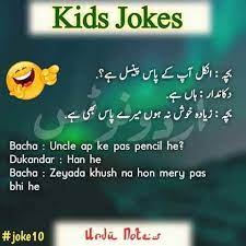 Pathan tarap tarap ke marny hi wala tha. Kids Jokes Jokes For Kids Funny Joke Quote Jokes Quotes