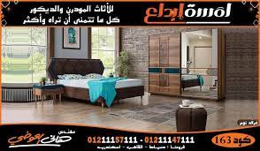 غرف نوم مودرن 2020 outdoor decor decor room