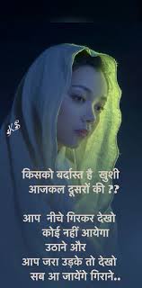Pin By Kanchan Sunil On Hindi Quotes Best Quotes Hindi Quotes Thoughts