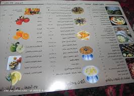 منيو مطعم ماضينا