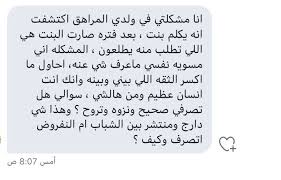 أعترافات Anad0258 Twitter