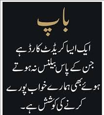 Nice poetry beautiful poetry beautiful words mom and dad quotes daughter quotes urdu poetry romantic love poetry urdu urdu quotes poetry quotes. Sad Missing Father Quotes In Urdu Quotes V Load