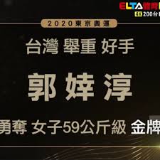 9.誰是台灣史上首位奧運獎牌得主？ 「亞洲鐵人」楊傳廣於 1960 羅馬奧運會十項全能運動競賽打破奧運紀錄，榮獲銀牌，為台灣贏得第一面奧運獎牌，更在 1963 年美國聖安東尼運動會上，創下了十項全能運動 9121 分的世界紀錄，締造台灣運動史的輝煌年代。 「亞洲鐵人」楊傳廣是台灣史上首位奧運獎牌得主 (圖片來源：中央社) 10.誰是第一位奧運奪牌的台灣女性運動員？ Mjygjjnoap6obm