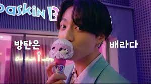 Bts X Baskin Robbins Jungkook Baskin Robbins Jungkook Bts Jungkook