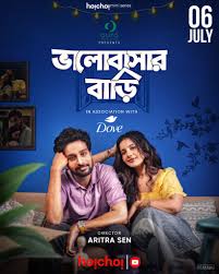 Bhalobashar Bari  Season 1 Completed (2025) &bull; Bangla on MovieLinkBD