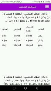 تحويل الفعل للماضي Learn English With Simo تعلم اللغة الانجليزية مع سيمو Facebook