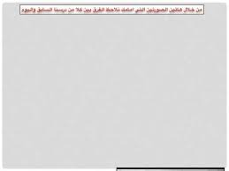 درس الخامات المختلفة في اللوحات المسطحة الكولاج ٢ متوسط ف ١ Youtube
