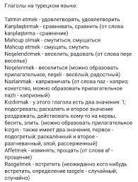 Pin By Aysegul On Tureckij Yazyk Rusca Learn Turkish Language Turkish Language Turkish Lessons